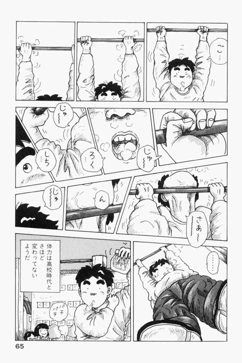大東京ビンボー生活マニュアル とかいう漫画 サブカルチャー速報 漫画 アニメ ゲーム