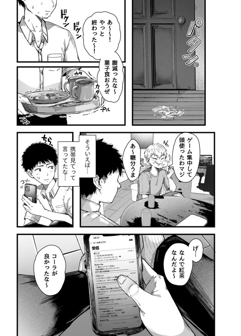 友達のお母さんとセフレになりました2体験版（2）の画像