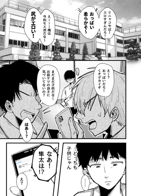 友達のお母さんとセフレになりました2体験版（1）の画像