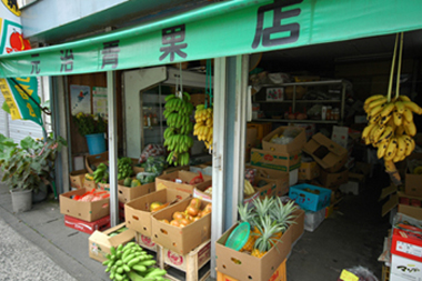 元治青果