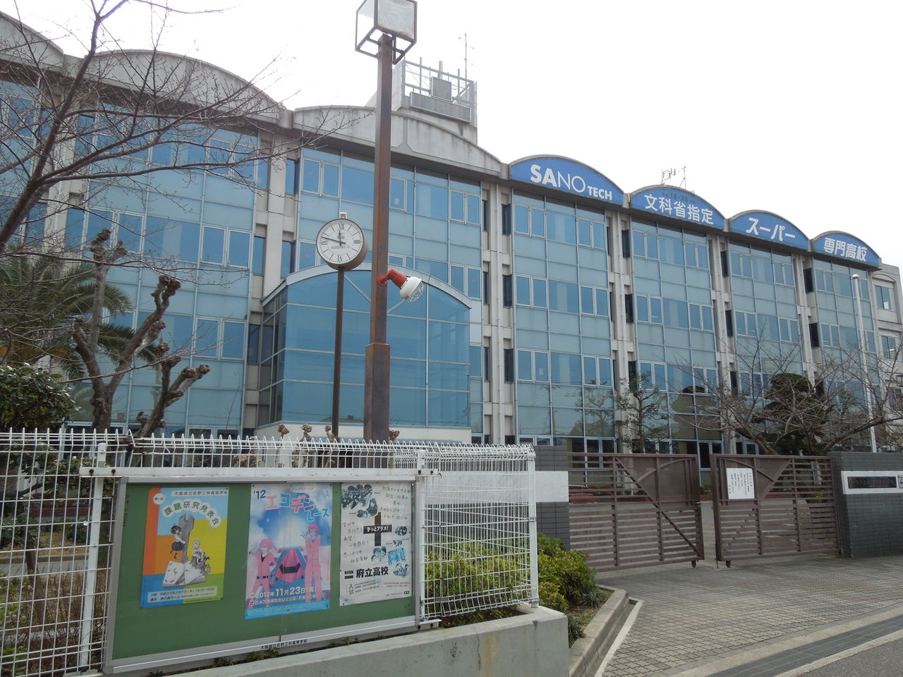 創造性の教育を目指して 佐野工科高校を訪問 1 岸和田サテライトの毎日 創造性の教育を目指して 佐野工科高校を訪問 1 岸和田サテライトの毎日