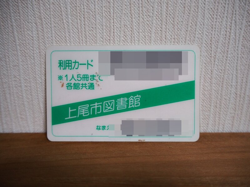 上尾図書館の電子書籍が読める 電子図書館サービス を利用してみた 上尾暮らし 上尾図書館の電子書籍が読める 電子図書館サービス を利用してみた 上尾暮らし