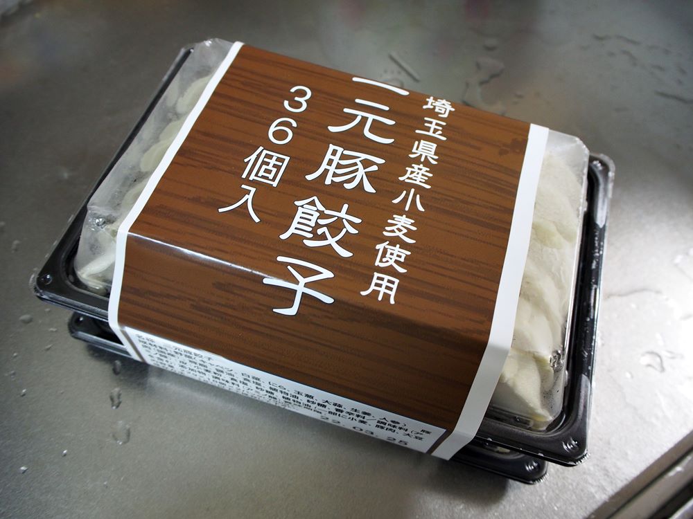 無人餃子古丹製麺上尾店の三元豚餃子が美味しかった話 上尾市今泉 上尾暮らし