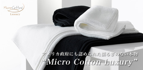 microcotton29_2