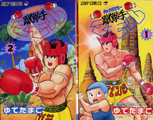 神様 ジャンプで打ち切られた漫画からひとつだけ復活させてやろう アゲ速vip 神様 ジャンプで打ち切られた漫画からひとつだけ復活させてやろう アゲ速vip