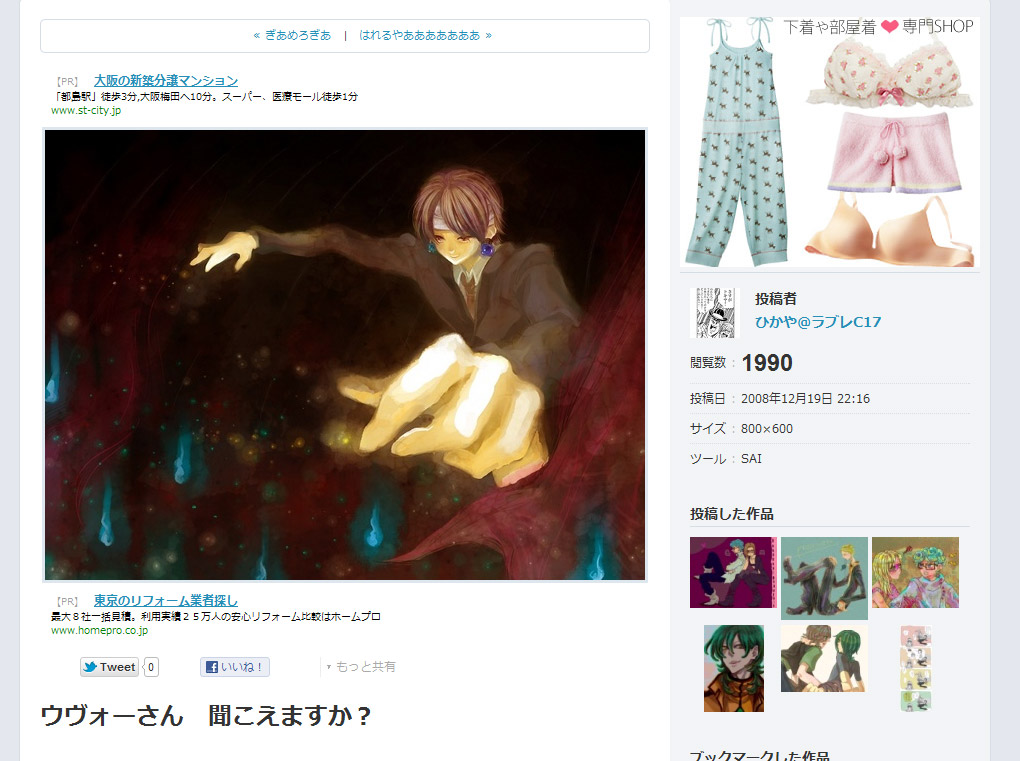 ウボォーさん聞こえますか のときの幻影旅団って アゲ速vip