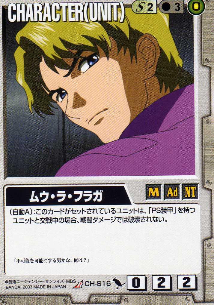 ポッキースタンバイｏｋ マイスターへの道