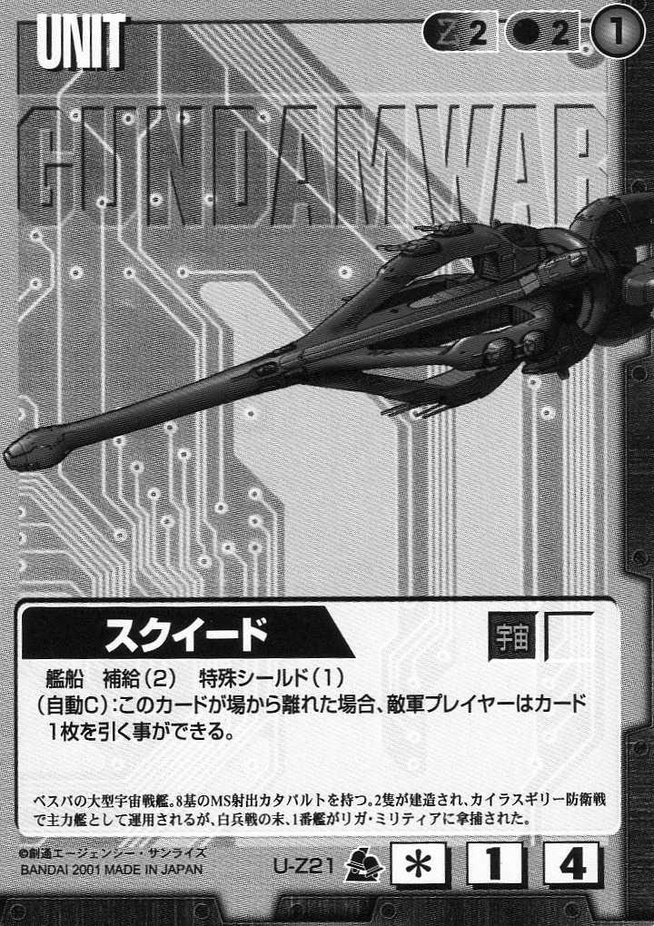 旅先から その24 奪われたスクイードはリーンホースｊｒへ改造 マイスターへの道