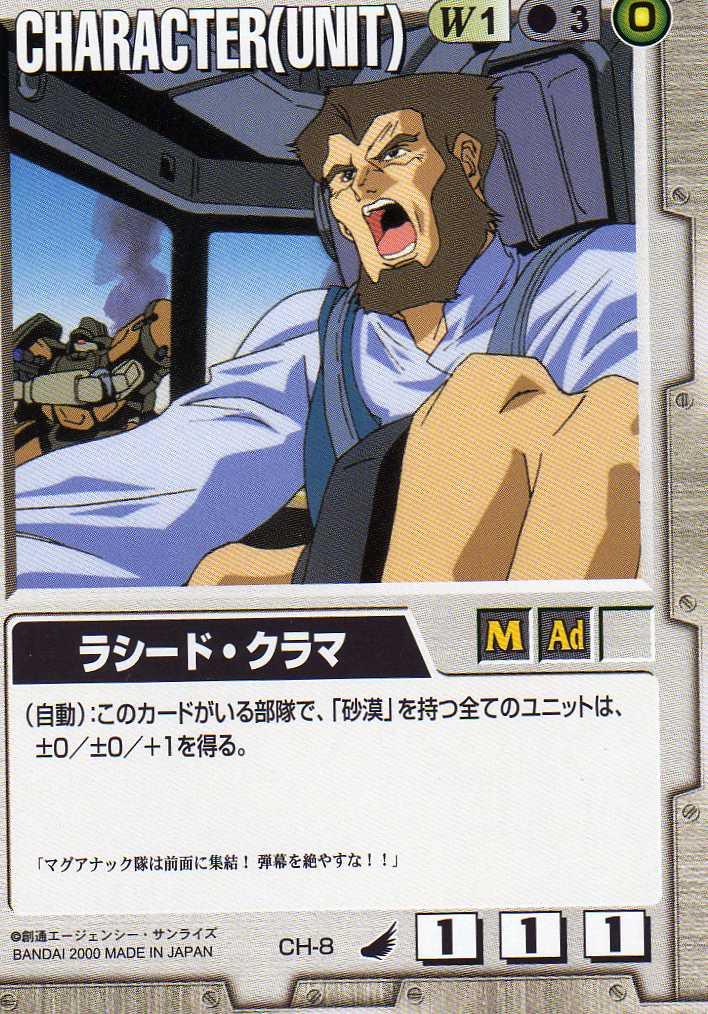 マイスターへの道 新機動戦記ガンダムw