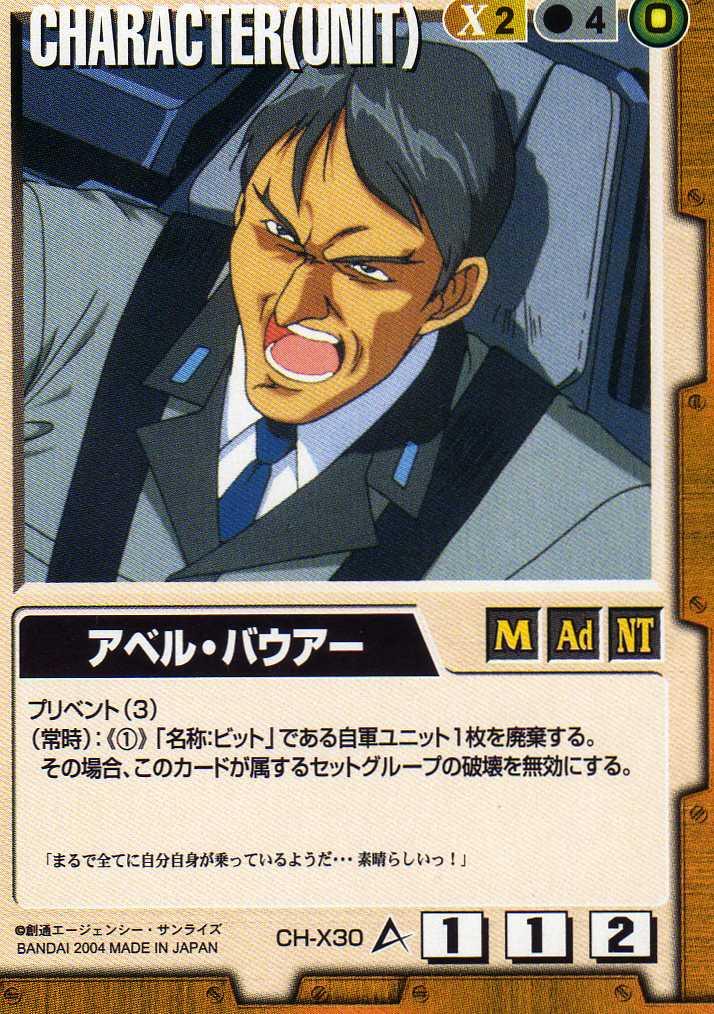 マイスターへの道 ガンダムしりとり