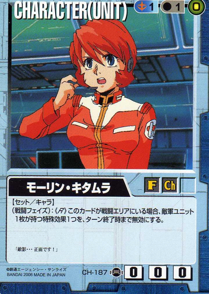 旅先から その47 モルモット部隊紅一点 小説版を除く マイスターへの道