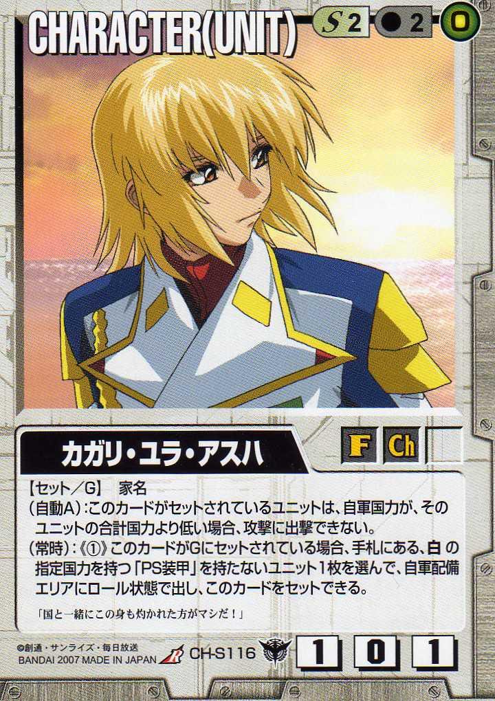 マイスターへの道 機動戦士ガンダムseed