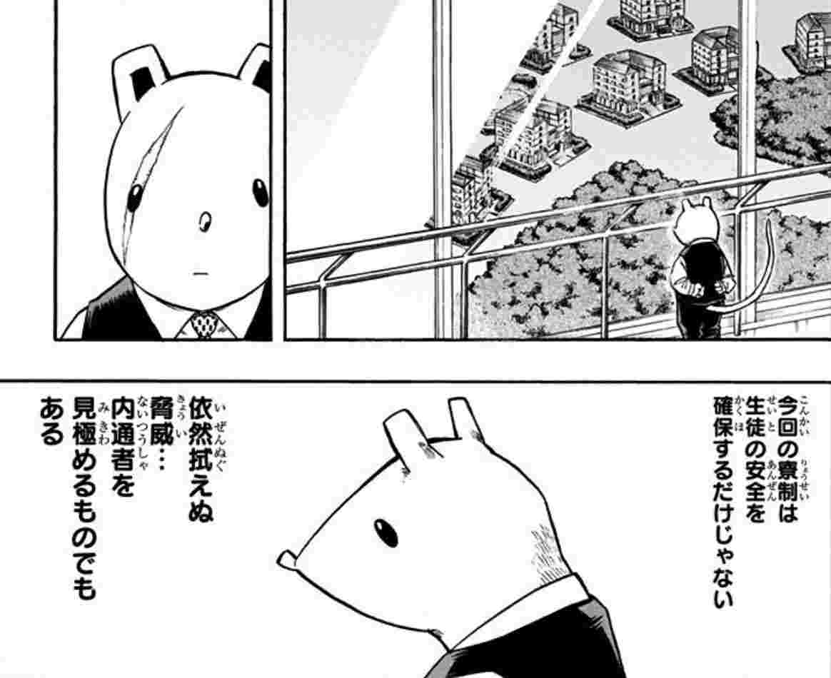 悲報 ヒロアカさん 最終章が始まるのに未だ内通者が判明しない 俺の漫画まとめ 広告無し