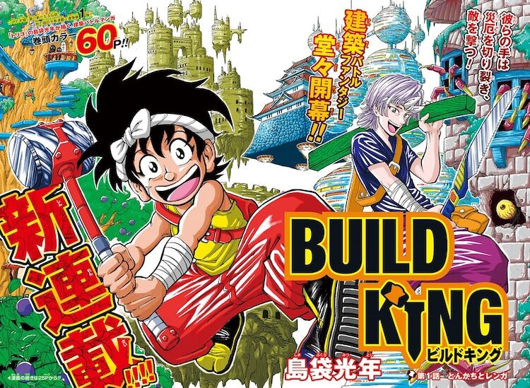 漫画 週刊少年ジャンプ 打ち切り列伝 名言 を残して消えた漫画3選 俺の漫画まとめ 広告無し 漫画 週刊少年ジャンプ 打ち切り列伝 名言 を残して消えた漫画3選 俺の漫画まとめ 広告無し