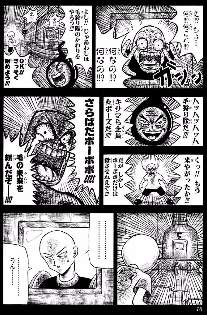ボボボーボ ボーボボとかいう理想的な主人公 俺の漫画まとめ 広告無し