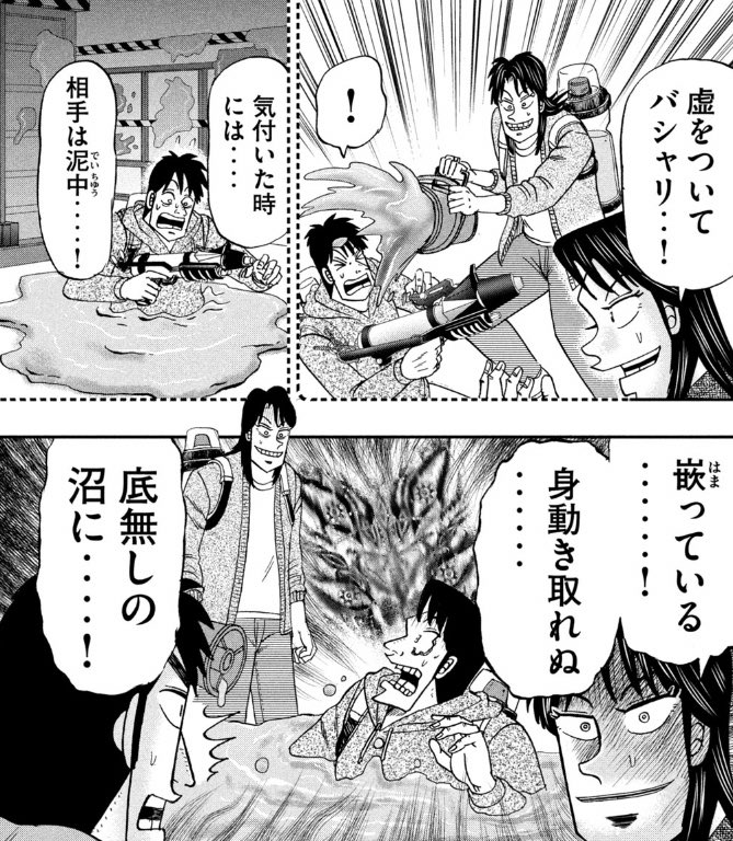 画像 カイジの一条 タイムトラベラーだった 俺の漫画まとめ 広告無し