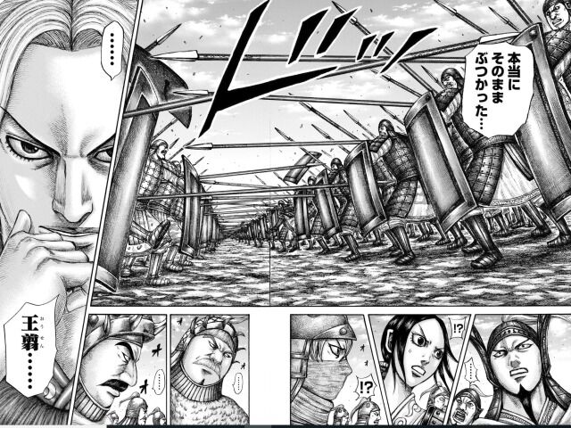 全盛期の 李牧 の絶望感 半端ない 俺の漫画まとめ 広告無し