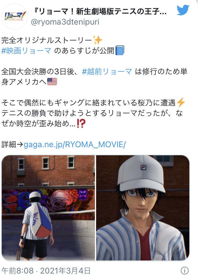 悲報 テニスの王子様の新作映画のあらすじが ボーボボ みたいに 俺の漫画まとめ 広告無し 悲報 テニスの王子様の新作映画のあらすじが ボーボボ みたいに 俺の漫画まとめ 広告無し
