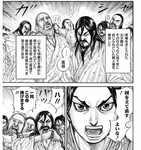 悲報 キングダムの李牧さんここから史実準拠の超有能ターンへ 俺の漫画まとめ 広告無し 悲報 キングダムの李牧さんここから史実準拠の超有能ターンへ 俺の漫画まとめ 広告無し