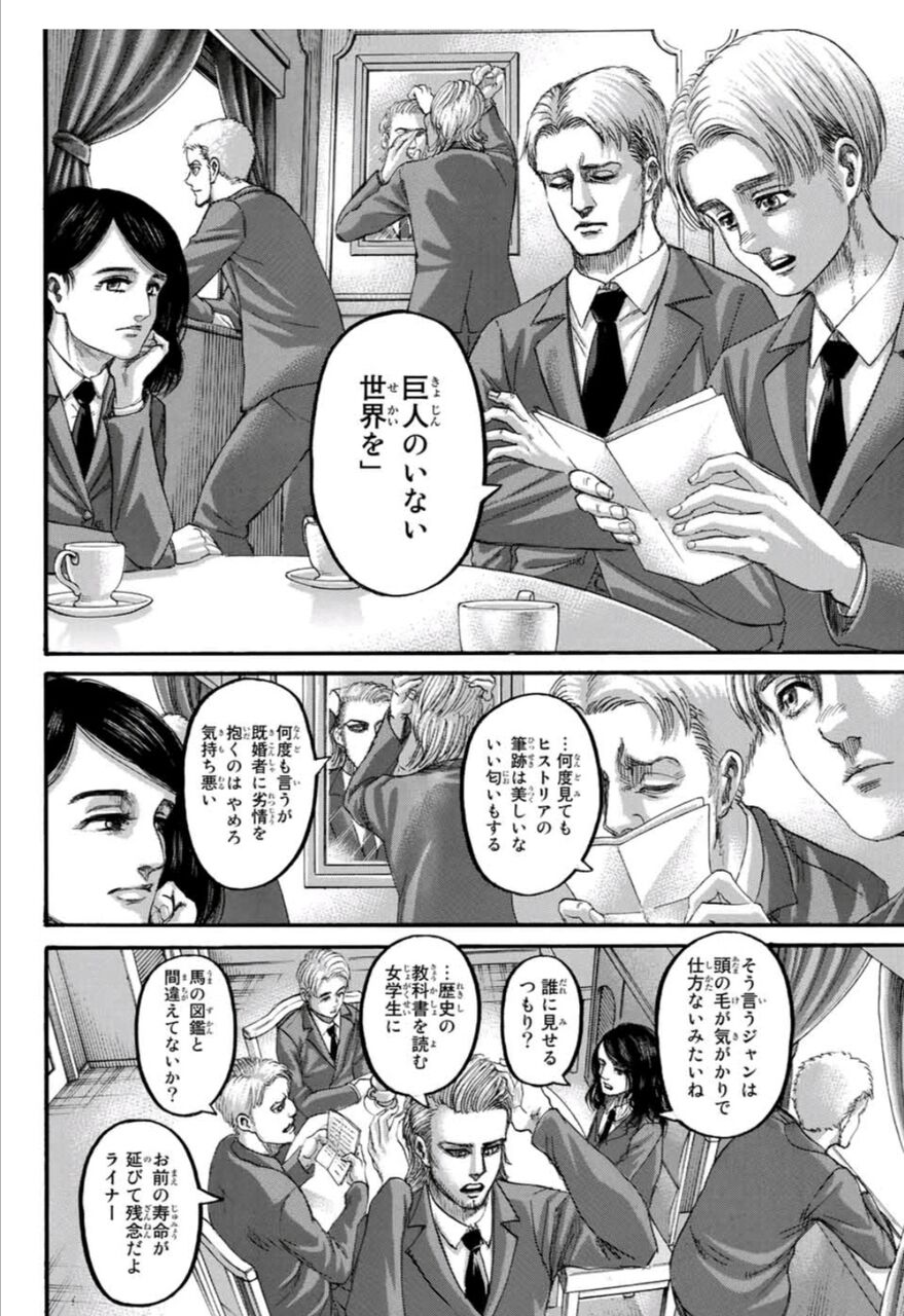 悲報 進撃の巨人最終話 ライナーさん 本当に気持ち悪い 俺の漫画まとめ 広告無し 悲報 進撃の巨人最終話 ライナーさん 本当に気持ち悪い 俺の漫画まとめ 広告無し