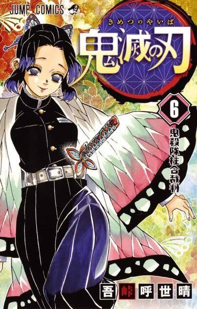 鬼滅の刃 柱強さランキング 俺の漫画まとめ 広告無し 鬼滅の刃 柱強さランキング 俺の漫画まとめ 広告無し