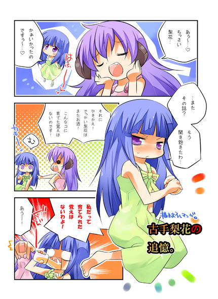 はにゅりか描き下ろしサンプル