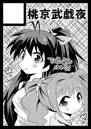 C85サークルカット2
