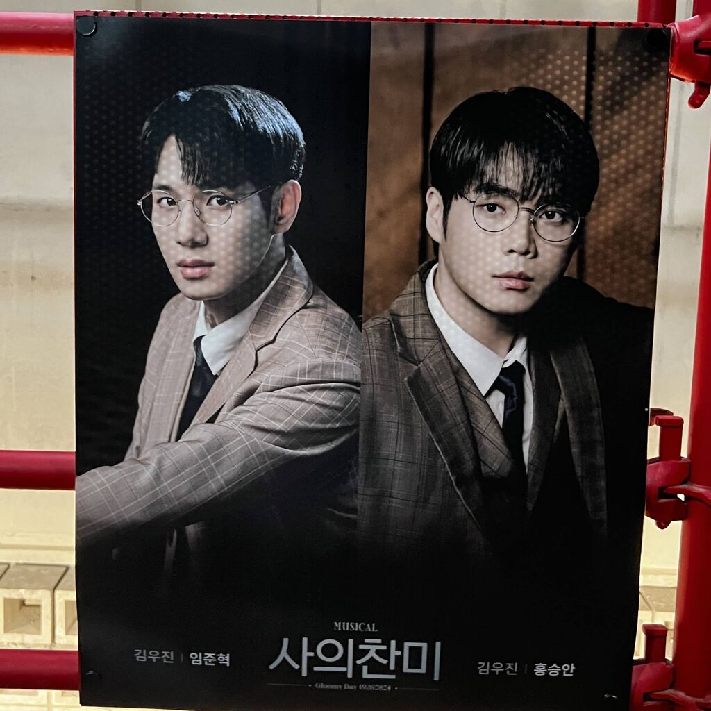韓国ミュージカル「死の賛美」11年目の夏 日本語字幕サービス 뮤지컬