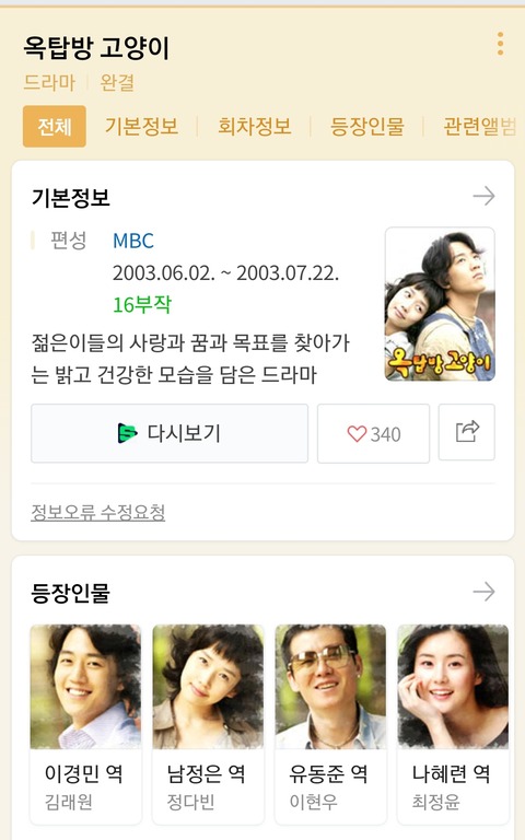 Screenshot_20201014-225346_NAVER