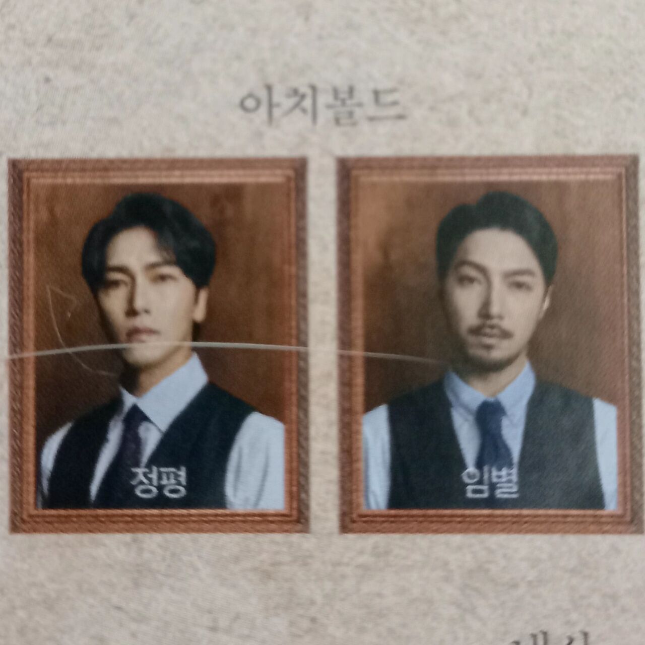 韓国ミュージカル「アガサ AGATHA」 뮤지컬 ≪아가사≫ 有名推理