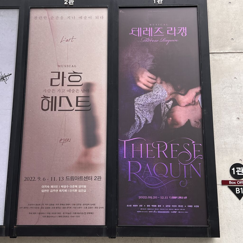 韓国ミュージカル「ラフヘスト」人は去り芸術は残る 뮤지컬 라흐헤스트