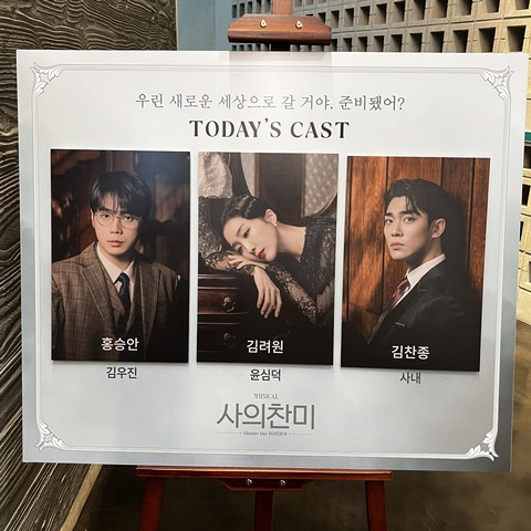 韓国　ミュージカル　死の賛美　2019スタジオ録音　ost 6cd ブックレット 韓国ミュージカル「死の賛美」11年目の夏 日本語字幕サービス 뮤지컬