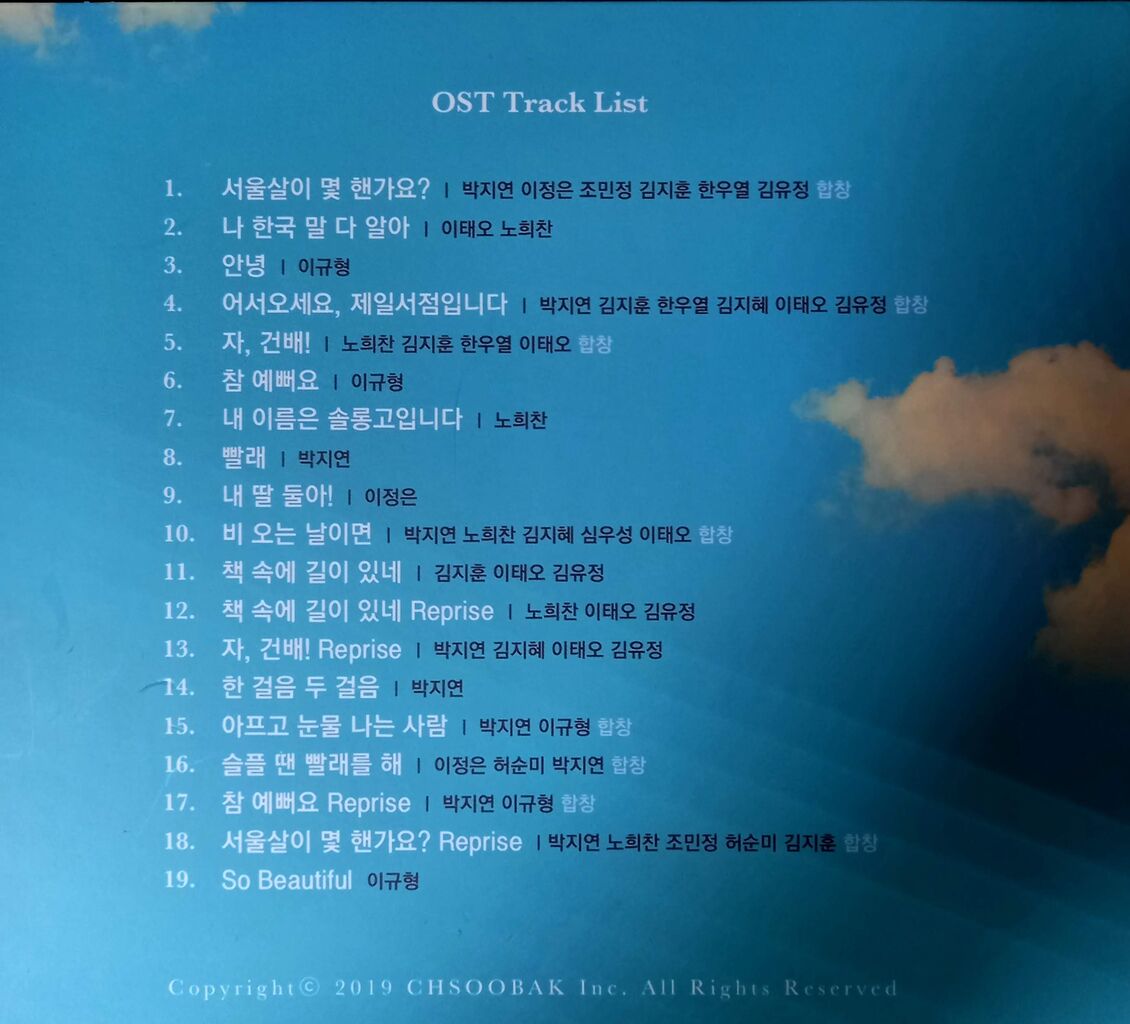 Amazon.co.jp: 韓国ミュージカル パルレ ost CD ホングァンホ