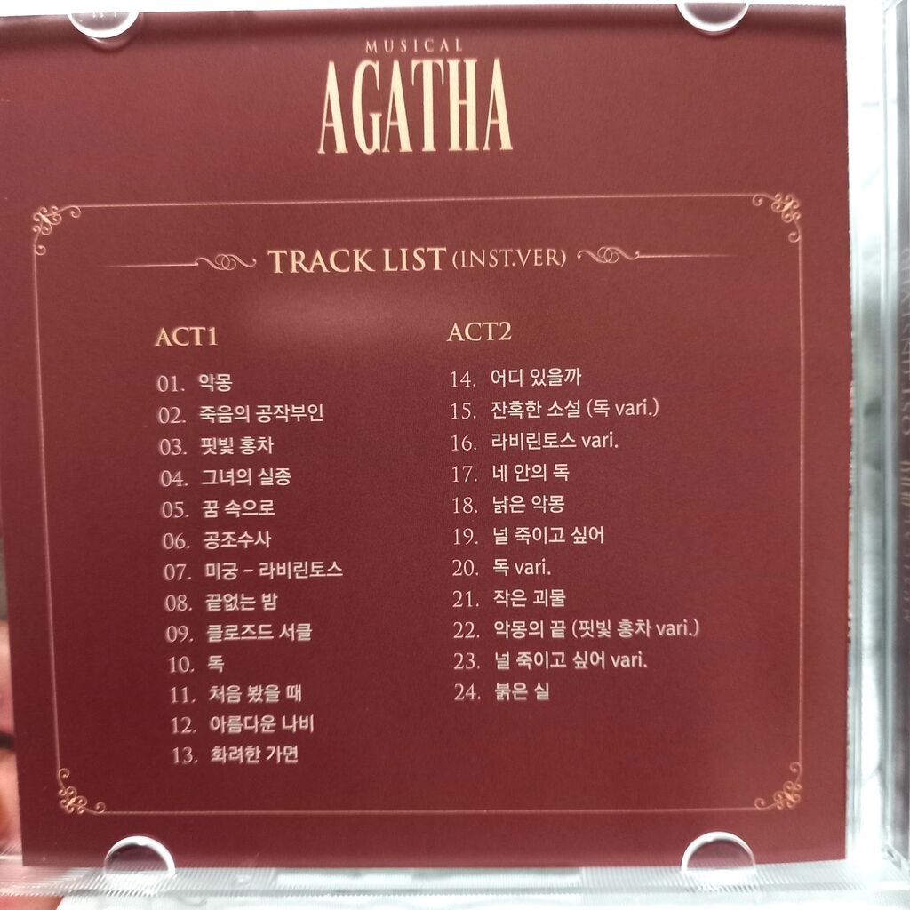 韓国ミュージカル「アガサ AGATHA」 뮤지컬 ≪아가사≫ 有名推理