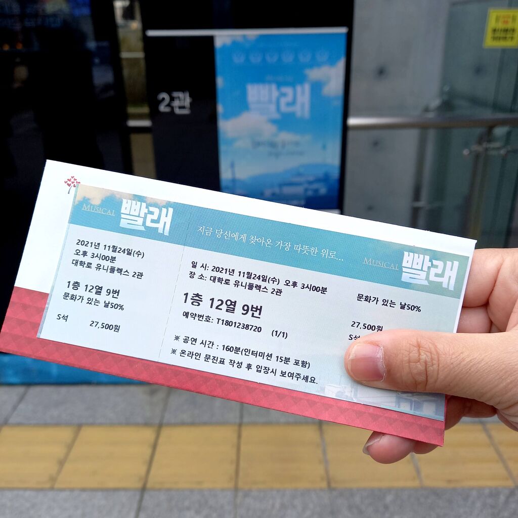 韓国ミュージカル「パルレ」 5000公演を超える創作ミュージカル 뮤지컬