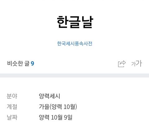 Screenshot_20211008-233628_NAVER