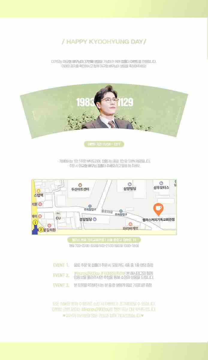 韓国ミュージカル ファンレター 팬레터 배우님お誕生日イベント ソウルのゲストハウス アジトゲストハウス