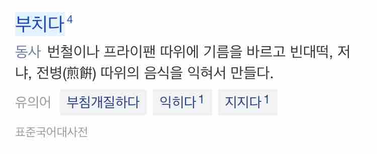簡単韓国料理 キムチチヂミ に挑戦 ソウルのゲストハウス アジトゲストハウス 簡単韓国料理 キムチチヂミ に挑戦 ソウルのゲストハウス アジトゲストハウス