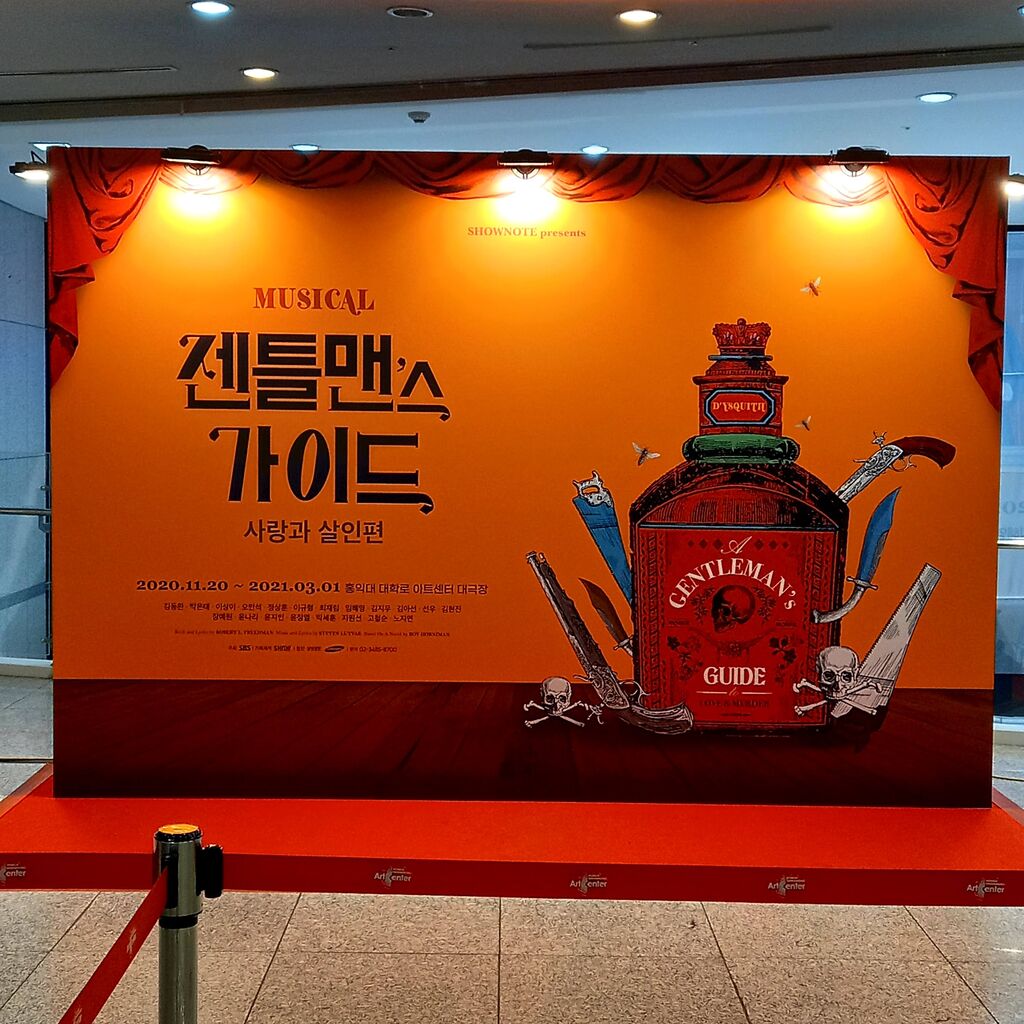 ジェントルマンズガイド 【レア】ジェントルマンズガイド　2018年韓国初演版 プログラム　ミュージカル 2018年韓国初演版 プログラム ミュージカル 韓