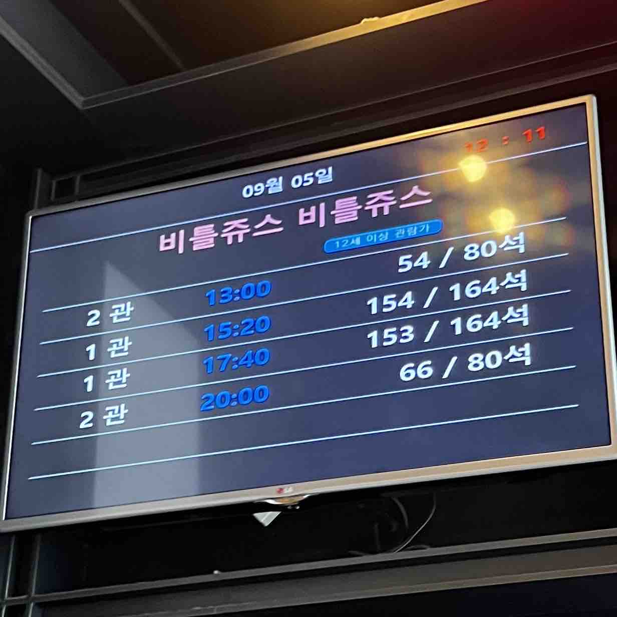 ★番号通知のみ★「ビートルジュース　ビートルジュース」 ムビチケ　 一般券