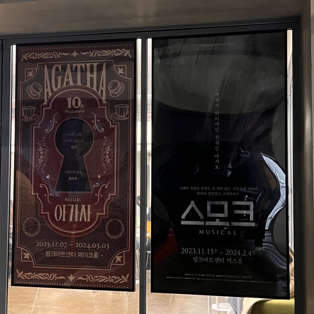 韓国ミュージカル 2021年 アガサ AGATHA OST ＆ プログラム 韓国ミュージカル 2021年 アガサ AGATHA OST ＆ プログラム