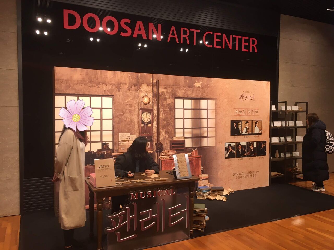 2020年初ミュージカルは ファンレター 팬레터 이규형 문성일ペア