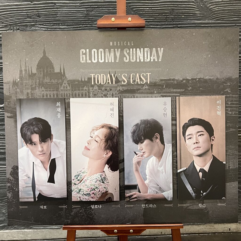韓国 ミュージカル Gloomy Sunday 2024 Live OST CD 韓国創作ミュージカル「グルーミーサンデイ」GLOOMY SUNDAY（憂鬱な