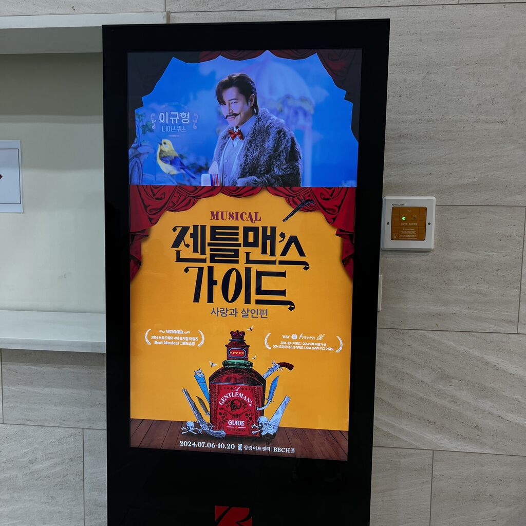 ジェントルマンズガイド 【レア】ジェントルマンズガイド　2018年韓国初演版 プログラム　ミュージカル 2018年韓国初演版 プログラム ミュージカル 韓