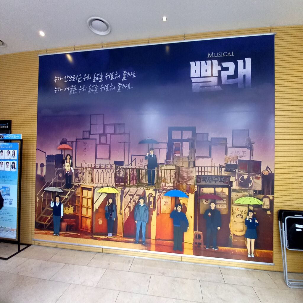 韓国ミュージカル「パルレ」 5000公演を超える創作ミュージカル 뮤지컬