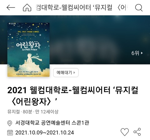 Screenshot_20210912-125451