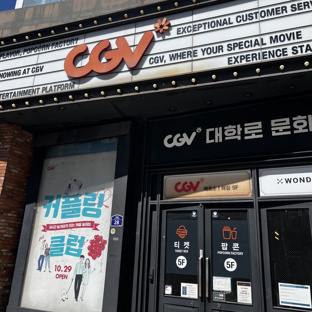 韓国インディーズ映画『世界のジュイン（世界の主人）』 THE World of