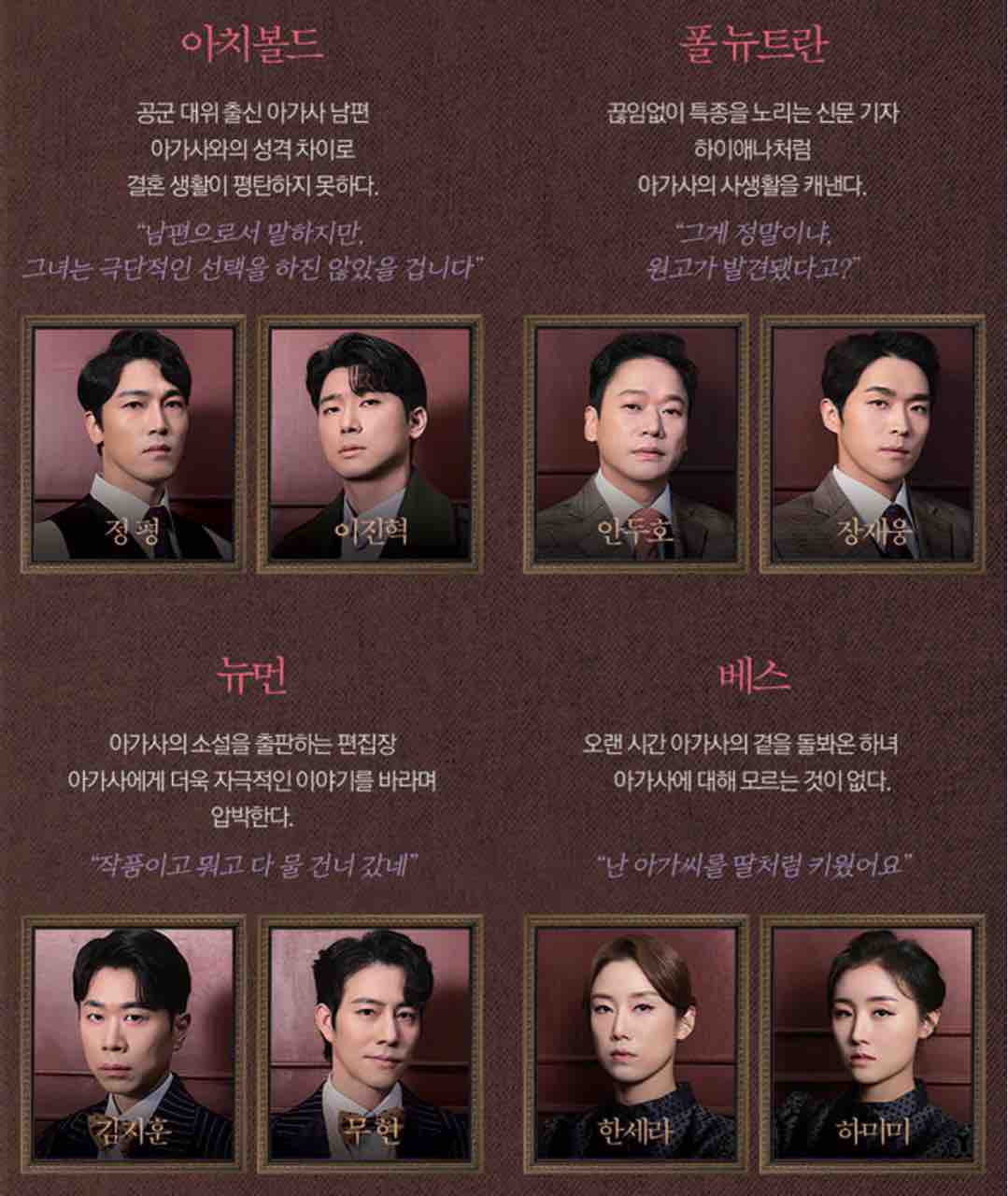 韓国ミュージカル 2021年 アガサ AGATHA OST ＆ プログラム 韓国ミュージカル 2021年 アガサ AGATHA OST ＆ プログラム