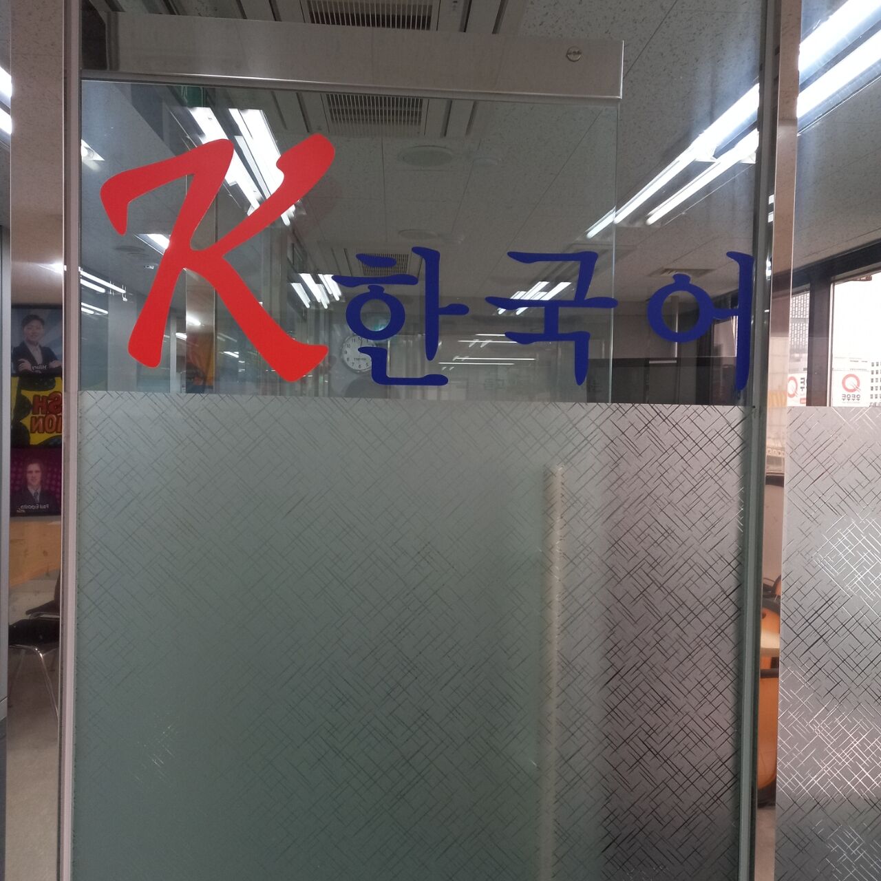 母校と言っても過言ではない Ybm語学院 韓国語クラス ソウルのゲストハウス アジトゲストハウス