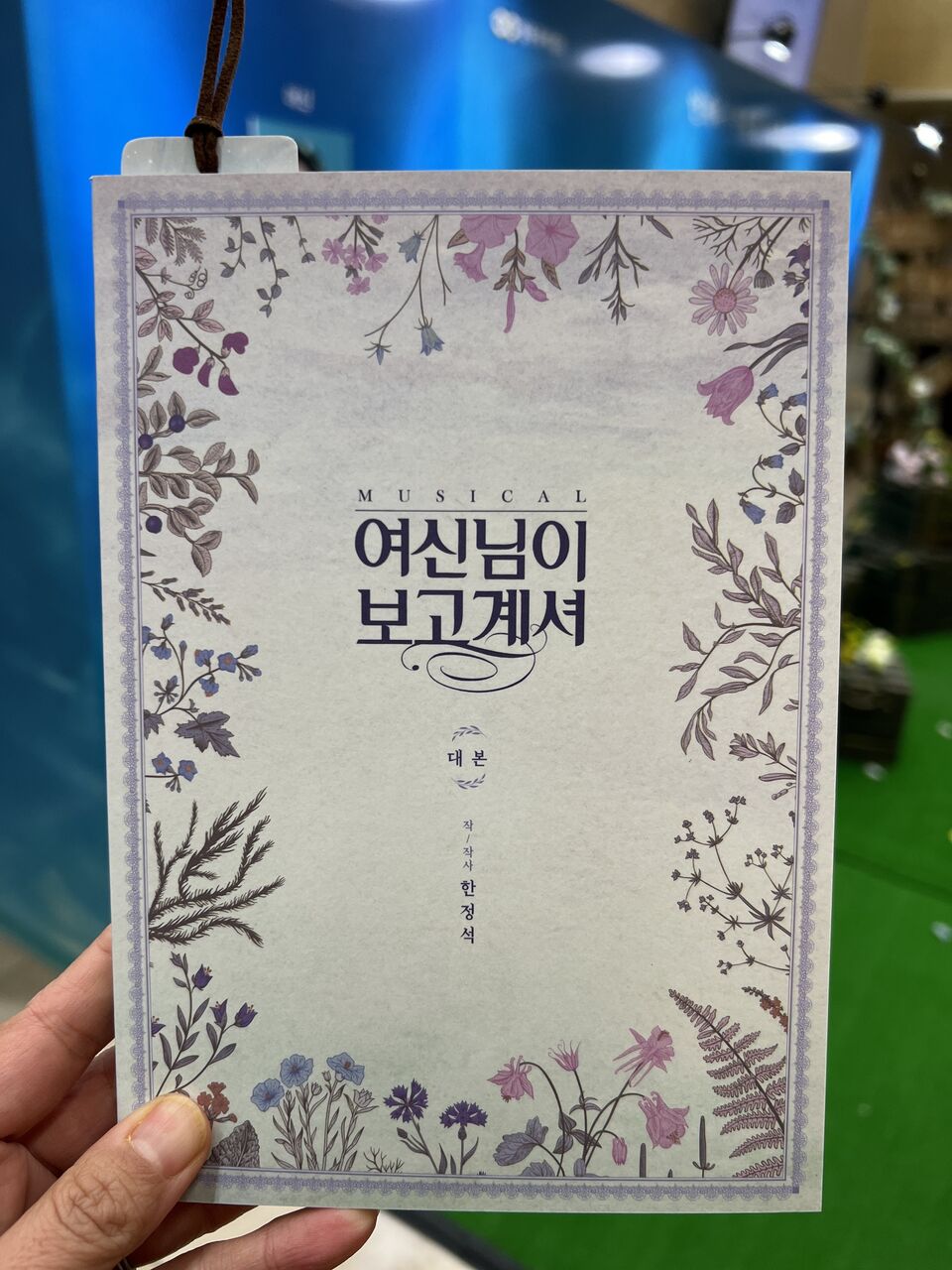 PENTAGONジンホも出演！ 韓国人気ミュージカル「女神様が見て